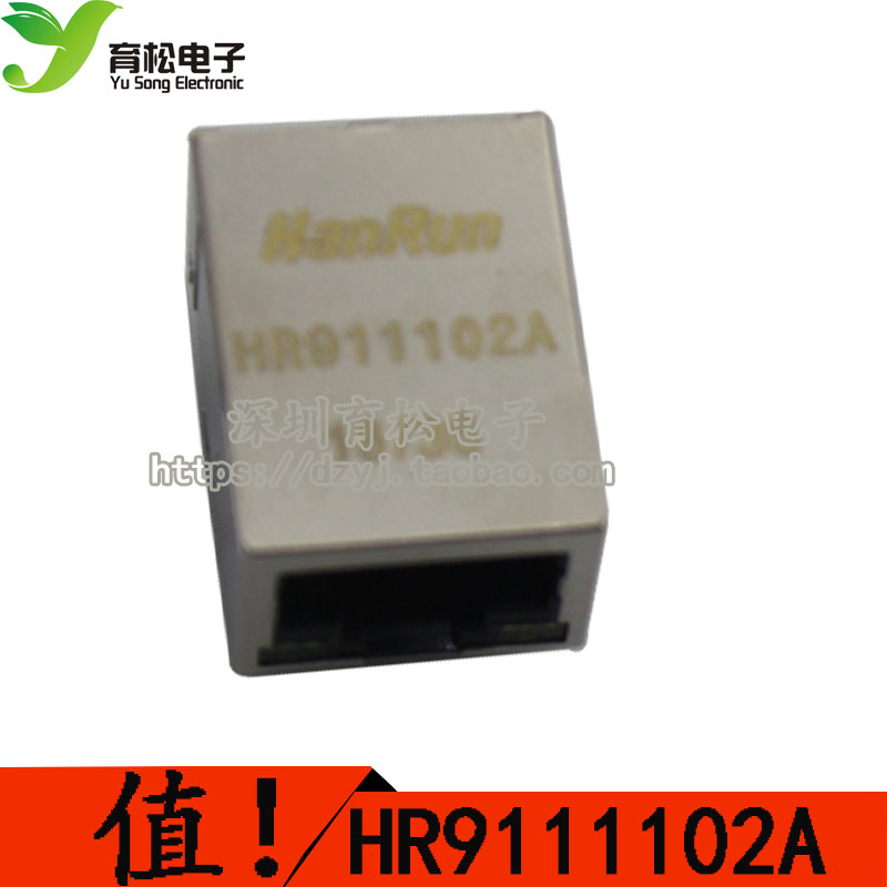 HR911102A内置网络变压器的RJ-45接头带灯网络变压器