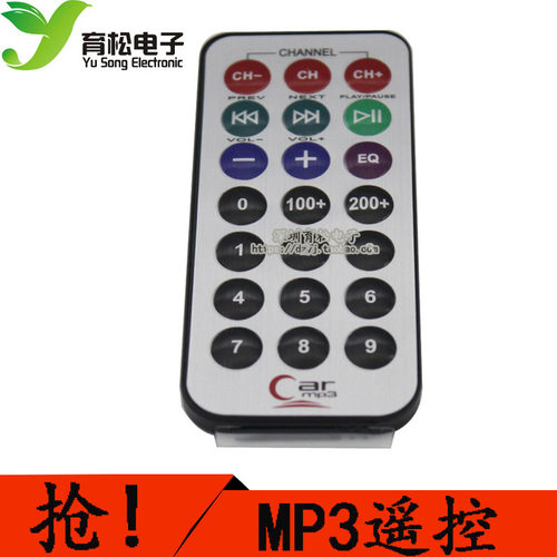 MP3遥控器单片机51遥控器