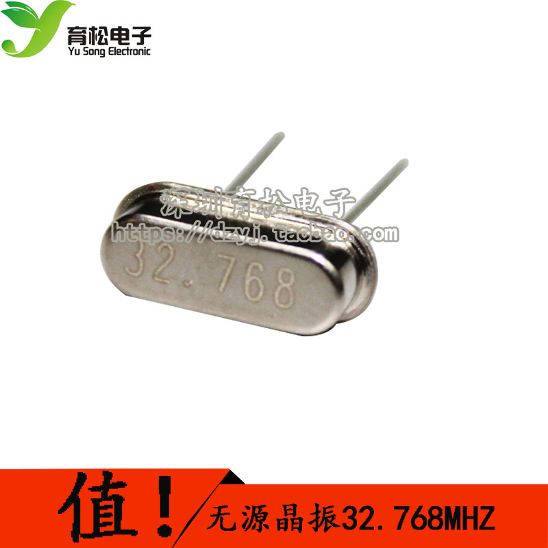 晶振 晶体 32.768MHz 49S型无源晶振 32.768M 10只