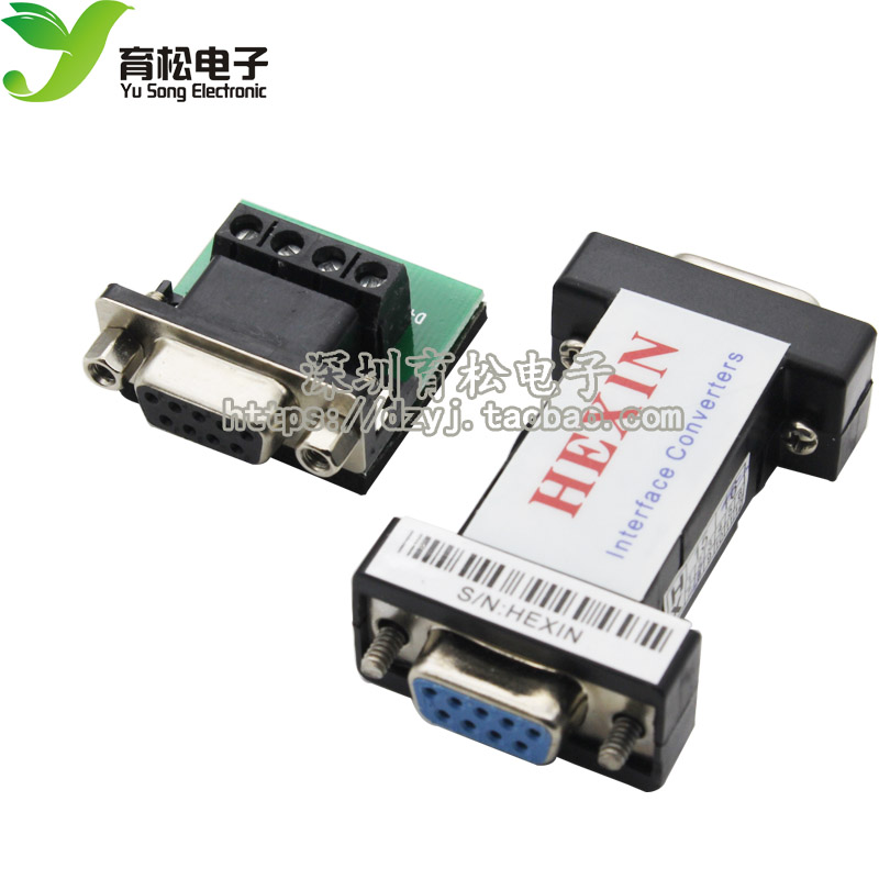 RS232转485无源接口转换器/RS232转485转换器(4针)  深圳育松电子