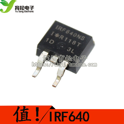 IRF640S F640S 贴片场效应管 TO-263