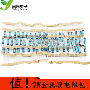 2W金属膜电阻包 电磁炉专用高压 精密色环 电阻包 共230支 误差1%