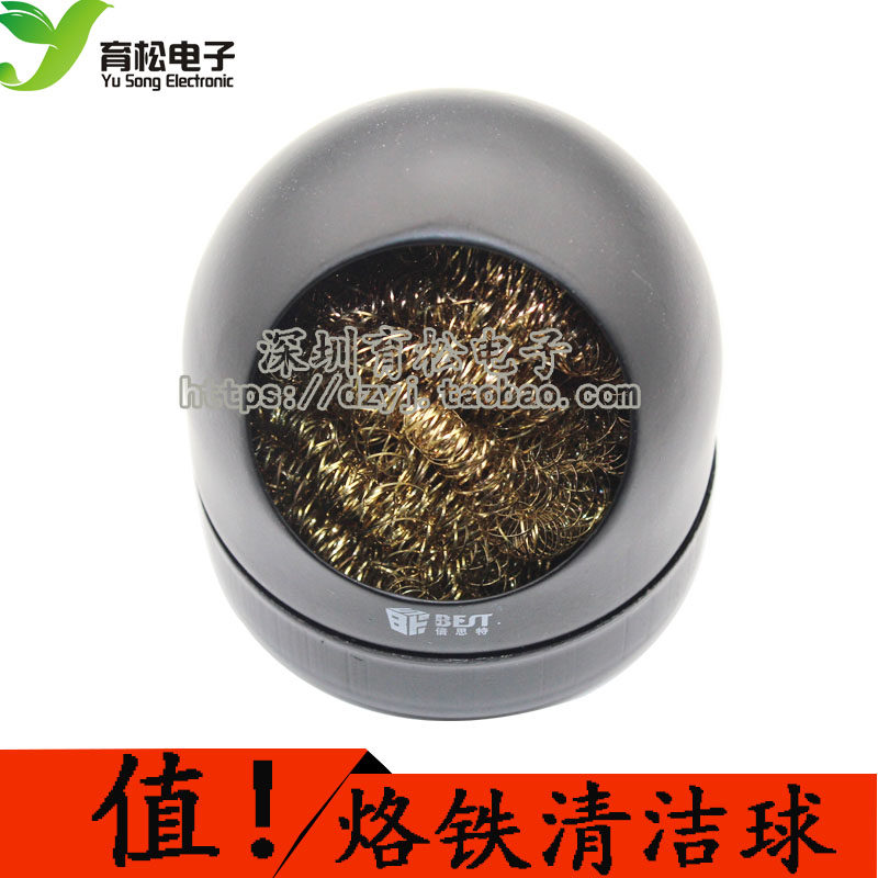 钢丝球 烙铁清洁球 烙铁帮手 助焊工具 深圳育松电子