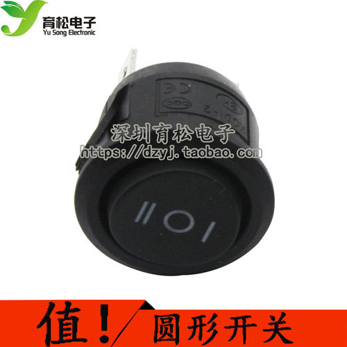 船型开关小圆形开关 黑色 三脚 6A/250VAC 10A/125VAC 直径22mm
