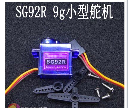 航模舵机 新款 SG92R 9g小型舵机/SG92R 2.5kg/4.8v