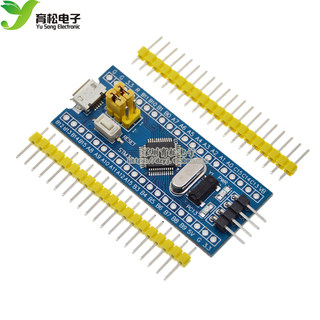 STM32F103C8T6/C6T6 系统板 单片机 核心板 STM32 ARM