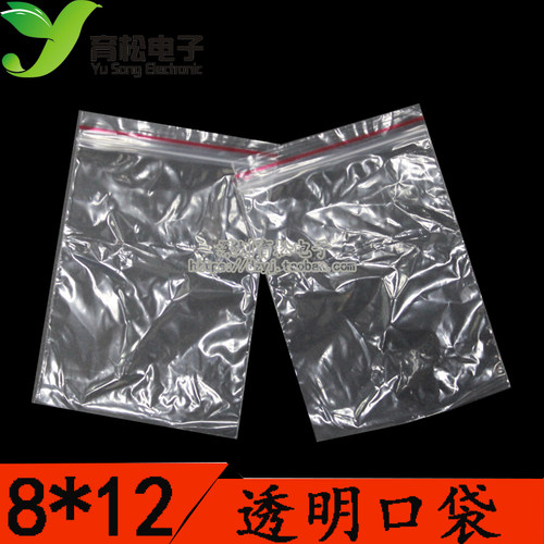 80*120 自封口袋 自封袋/PE自封袋/元器件专用袋子 （100只）