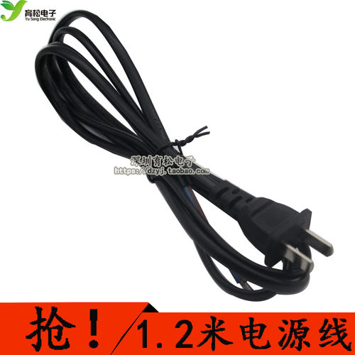 1.2米电源线 220v交流电源插头 电源线 2向插头线 2脚