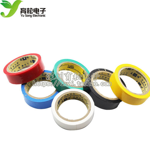 胶布 电工 胶带 电工胶带绝缘胶带 PVC绝缘胶布