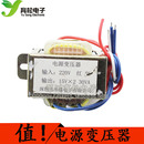 30W2 15V变压器 电源变压器 输出双15V 30W双15V 输入220V 50Hz