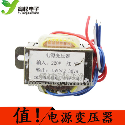 30w双15v30w215v变压器