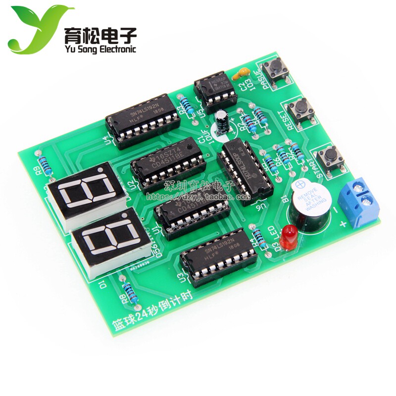 篮球24秒倒计时电子制作套件diy