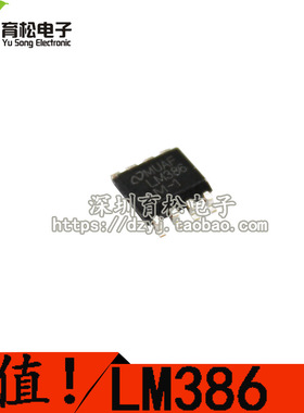 贴片LM386 音频放大器 0.25W SOP-8