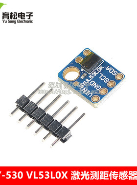 GY-530 VL53L0X 激光测距传感器 ToF测距 飞行时间测距传感器模块