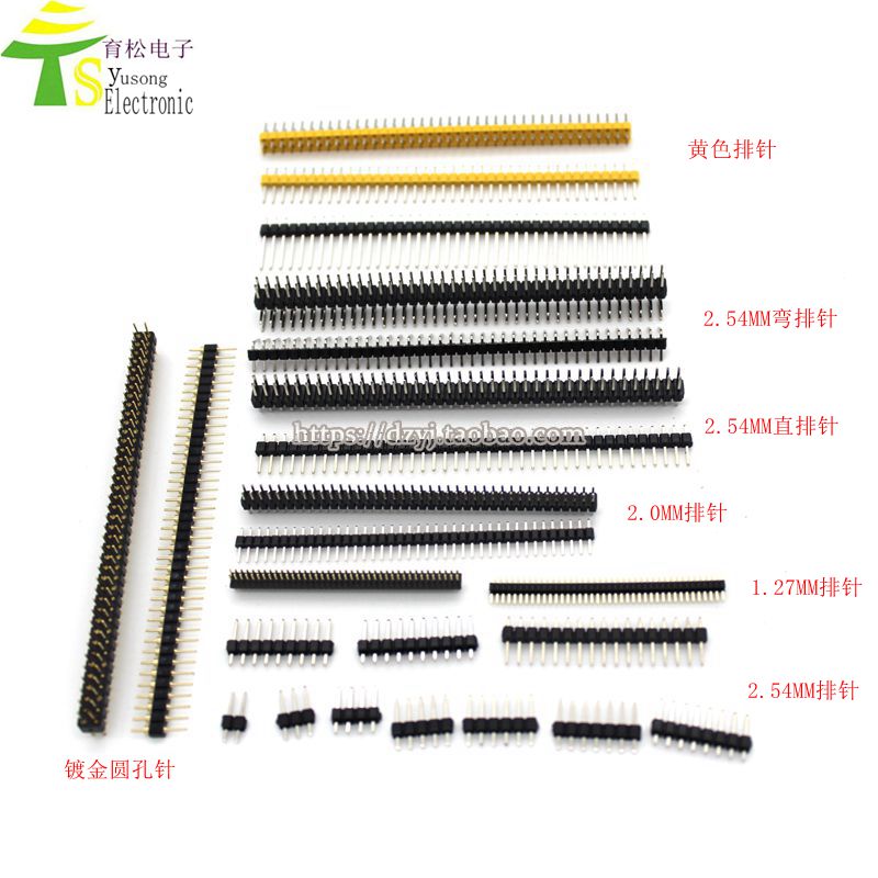 排针单排双排2.542.01.27弯针