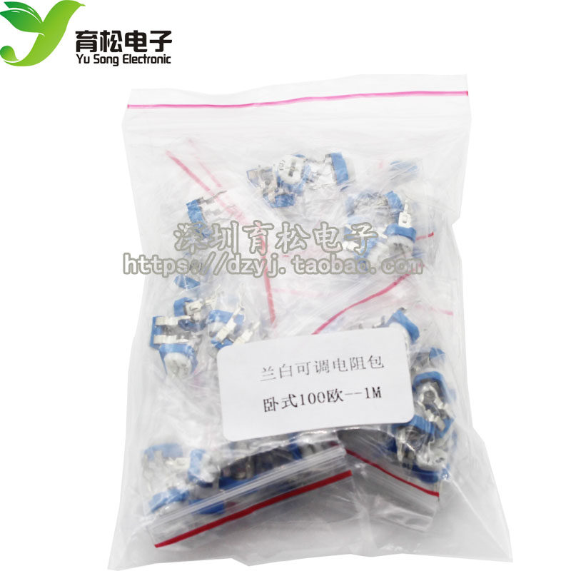 卧式蓝白可调元件包电位器