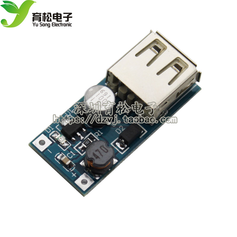 DC-DC升压模块(0.9V~5V)升5V 600MA USB 升压电路板 移动电源升压