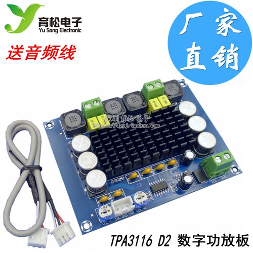 diy数字双声道音频放大器