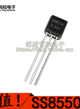 SS8550 双S 8550 三极管 双S大电流 封装TO92 PNP 50只