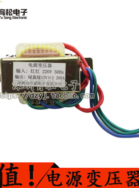 20W双12V 20W2*12V变压器 电源变压器 输入220V 50Hz/输出双12V