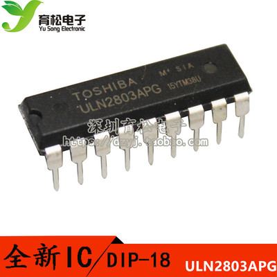 ULN2803APG ULN2803 DIP18 驱动芯片