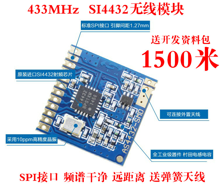 超小远距离穿墙王无线收发/模块