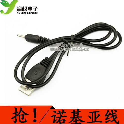 电源线小口小头DC2.02MMNOKIA