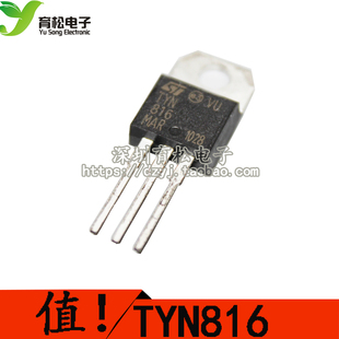 TYN816 全新单向可控硅 16A 800V TO-220 晶闸管