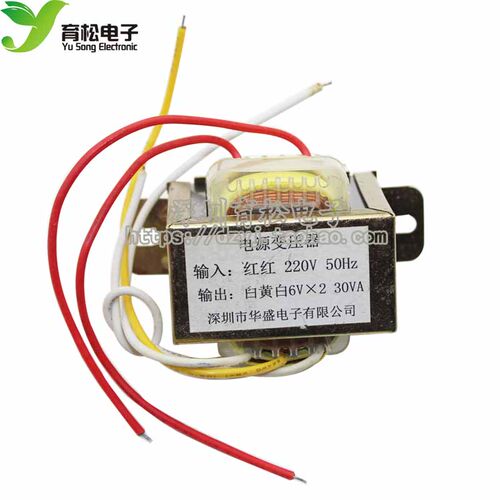 30W双6V30W2*6V变压器