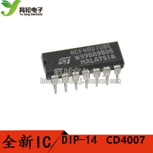 CD4007 HEF4007 CD4007UBE CMOS双路辅助对反向器 直插DIP14