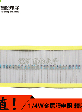 电阻 金属膜电阻 色环电阻 电阻器 1/4W电阻 0.25W电阻 360欧-15K