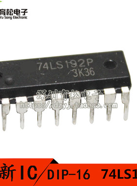 SN74LS192N 74LS192 可预置BCD双时钟可逆计数器 DIP-16