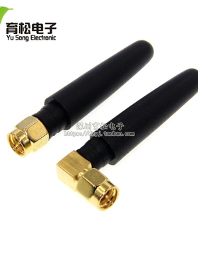 GSM天线 SIM900A GPRS 3G 直角GSM天线 小辣椒 胶棒天线、L型 SMA