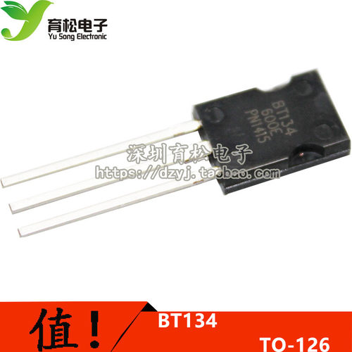 BT134-600E 直插双向可控硅 晶闸管 TO-126