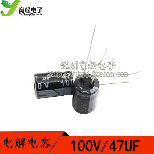 电解电容100V47UF体积10*13
