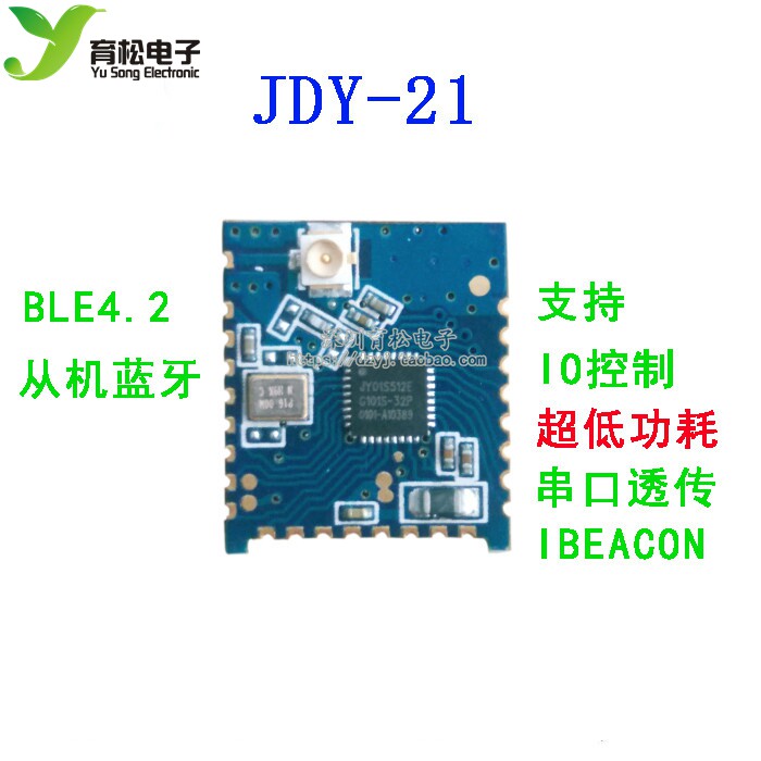 JDY-21超低功耗蓝牙模块蓝牙