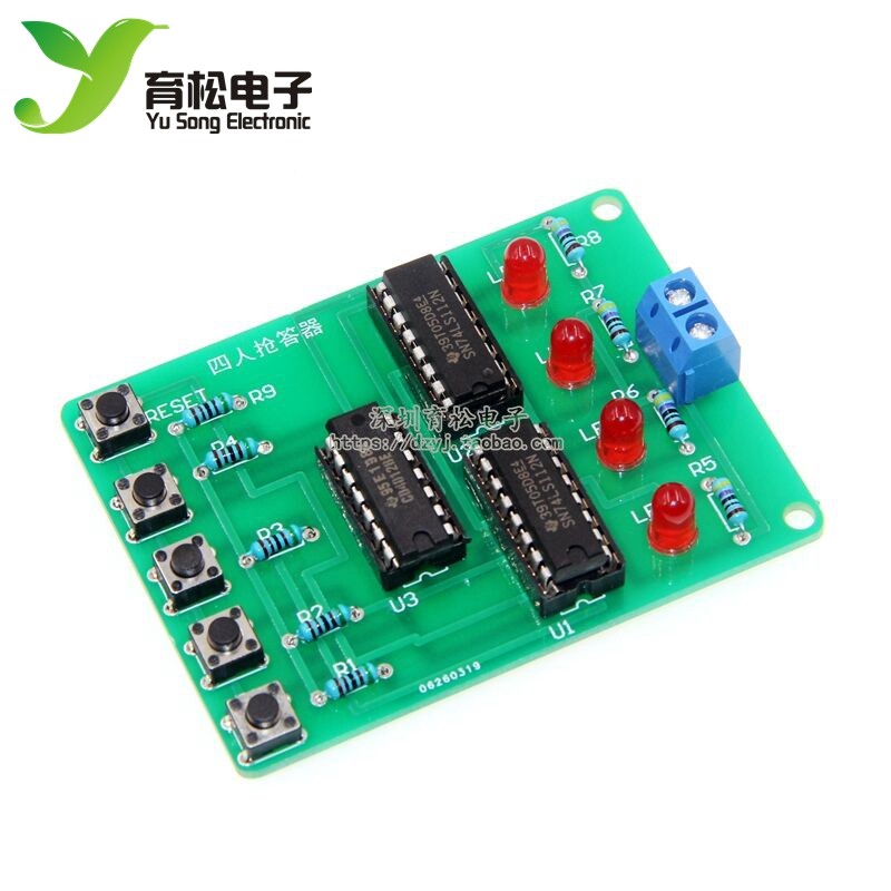 4人四人抢答器套件 电子套件 实训套件 DIY