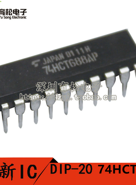 74HCT688 74HC688 CD74HC688E 8位幅值比较器