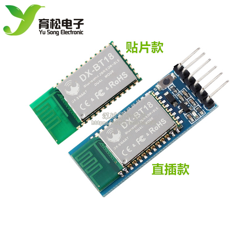 DX-BT18蓝牙双模模块SPP2.0+BLE4.0串口透传兼容HC-0