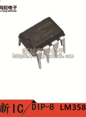 LM358 LM358N 17358  运算放大器 双路 DIP-8 直插