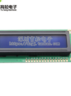 LCD1602 兰屏 带背光 LCD显示屏1602A-5v 1602液晶屏 5V 白字体