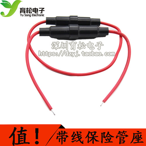 5*20保险丝座带线 保险管座 保险丝套管 全铜线 带弹簧