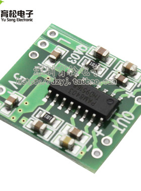 超微型数字功放板2*3W D类 PAM8403功放板 高效2.5～5V 可USB供电