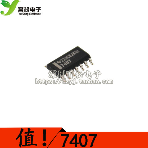 SN74HC07DR 74HC07D 贴片SOP-14 6反相集电极开路驱动器