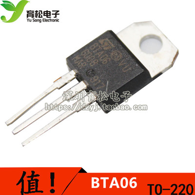 全新BTA06-600C 三端双向可控硅开关BTA06 6A 600V 直插TO-220