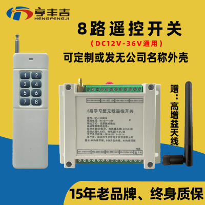 亨丰吉免布线无线遥控开关控制器