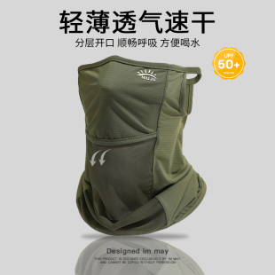 夏季跑步脸罩全脸遮阳防晒面罩男款口罩女夏冰丝护颈脖套骑行面巾