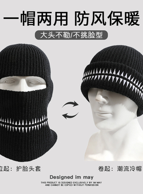 大头围巴拉克拉法帽大码头套男冬季面罩套头帽子黑色毛线针织冷帽