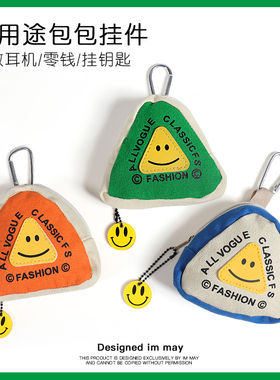 多巴胺撞色迷你新款户外便携收纳包硬币钥匙包零钱耳机包书包挂件