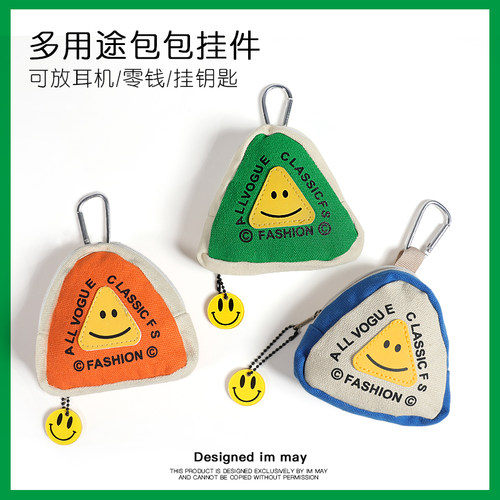 多功能钥匙包耳机迷你包书包挂件